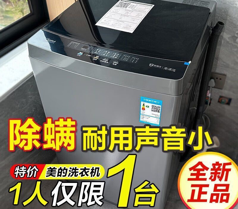 美的12/10KG洗衣机直驱变频6/8/9公斤波轮一级家用宿