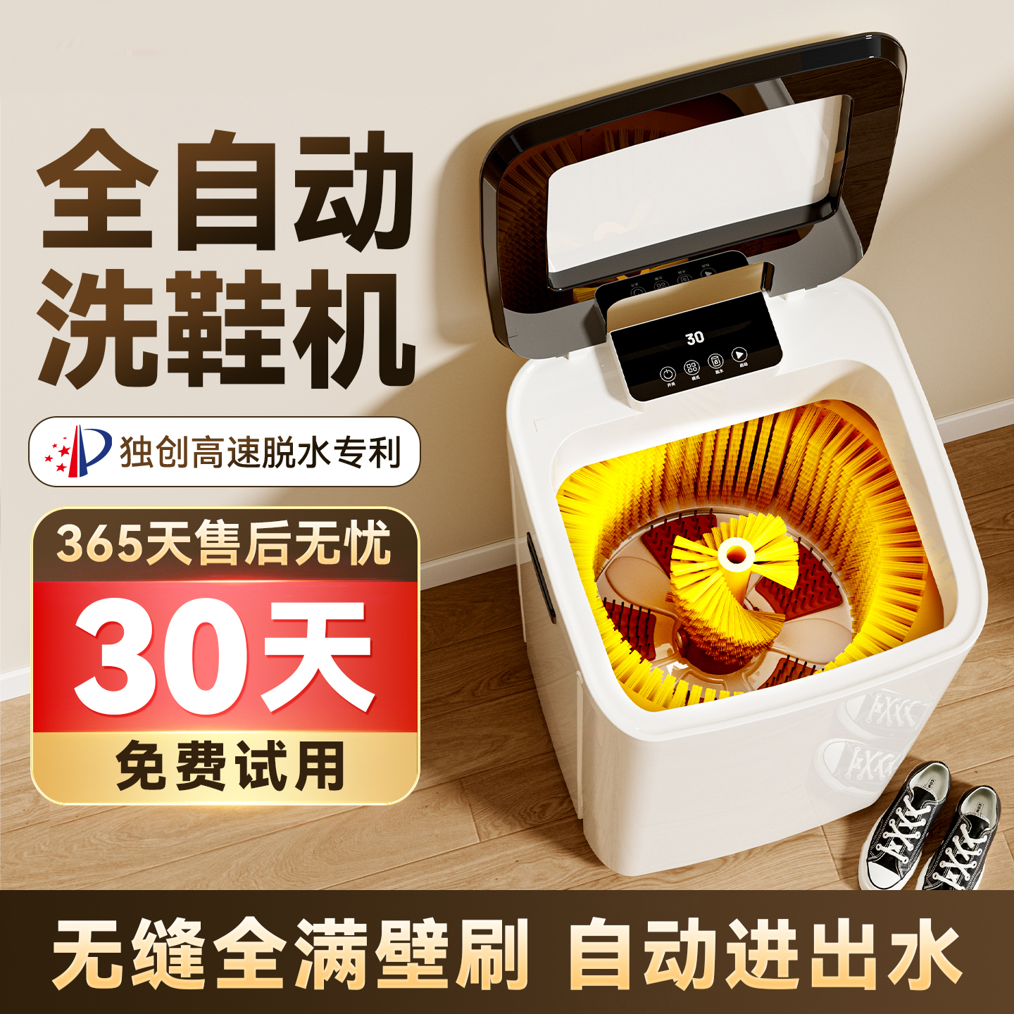 扬子全自动洗鞋机洗脱烘一体刷鞋机家用洗鞋子专用机小型擦鞋洗衣