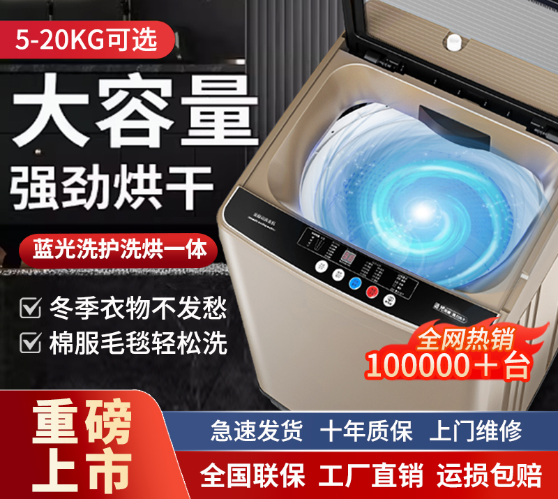 欧派全自动洗衣机10/12/16/20公斤大容量波轮洗烘一体
