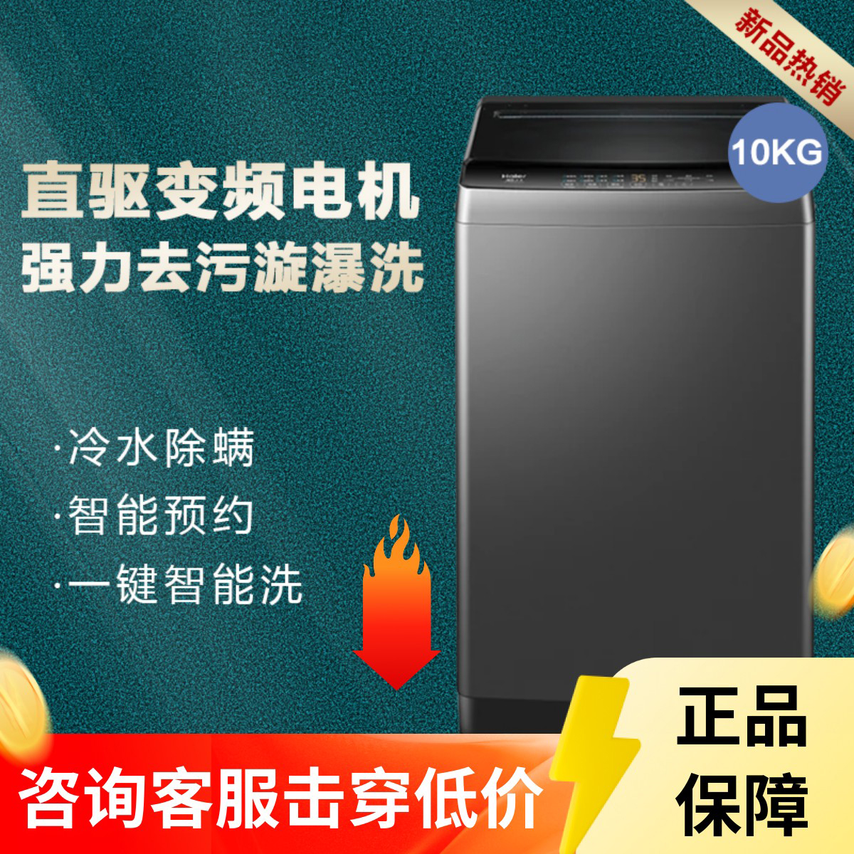 Haier/海尔EB100B32Mate1波轮洗衣机10kg