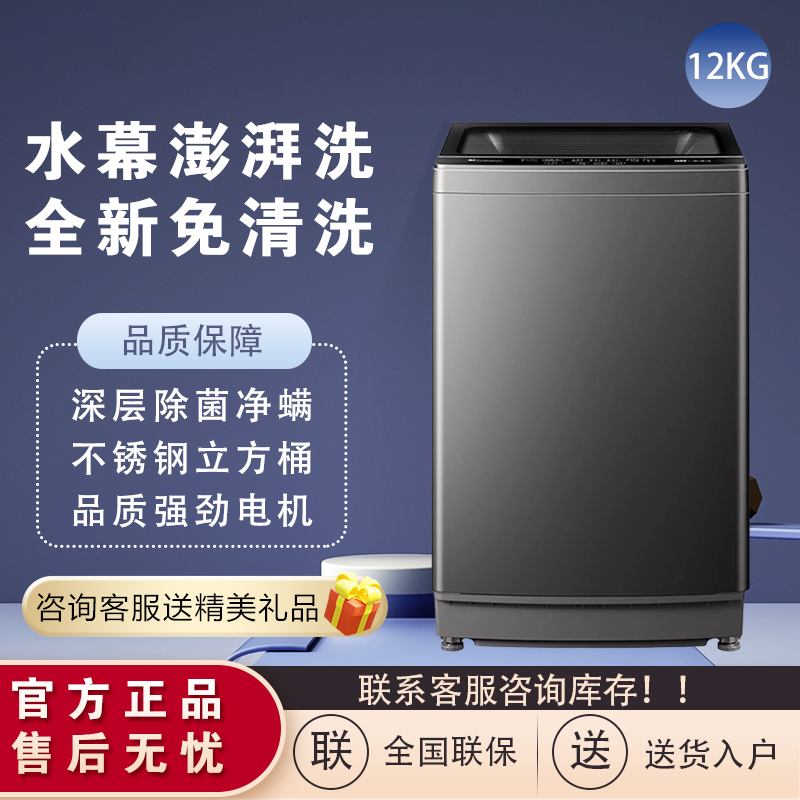 小天鹅除螨家用12KG大容量全自动一级能效波轮洗衣机TB12
