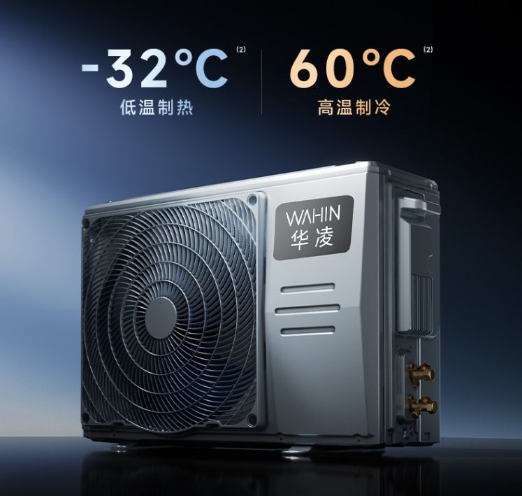 华凌空调超省电Max挂机大1.5匹一级35HL1Max家用卧