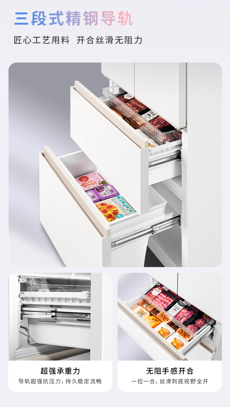 美的华凌520超薄零嵌60cm大容量法式多门一级能效冰箱家用