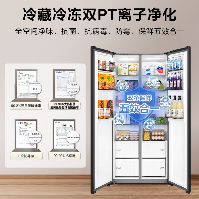 美的606对开双开门大容量超薄风冷无霜一级能效节能家用冰箱