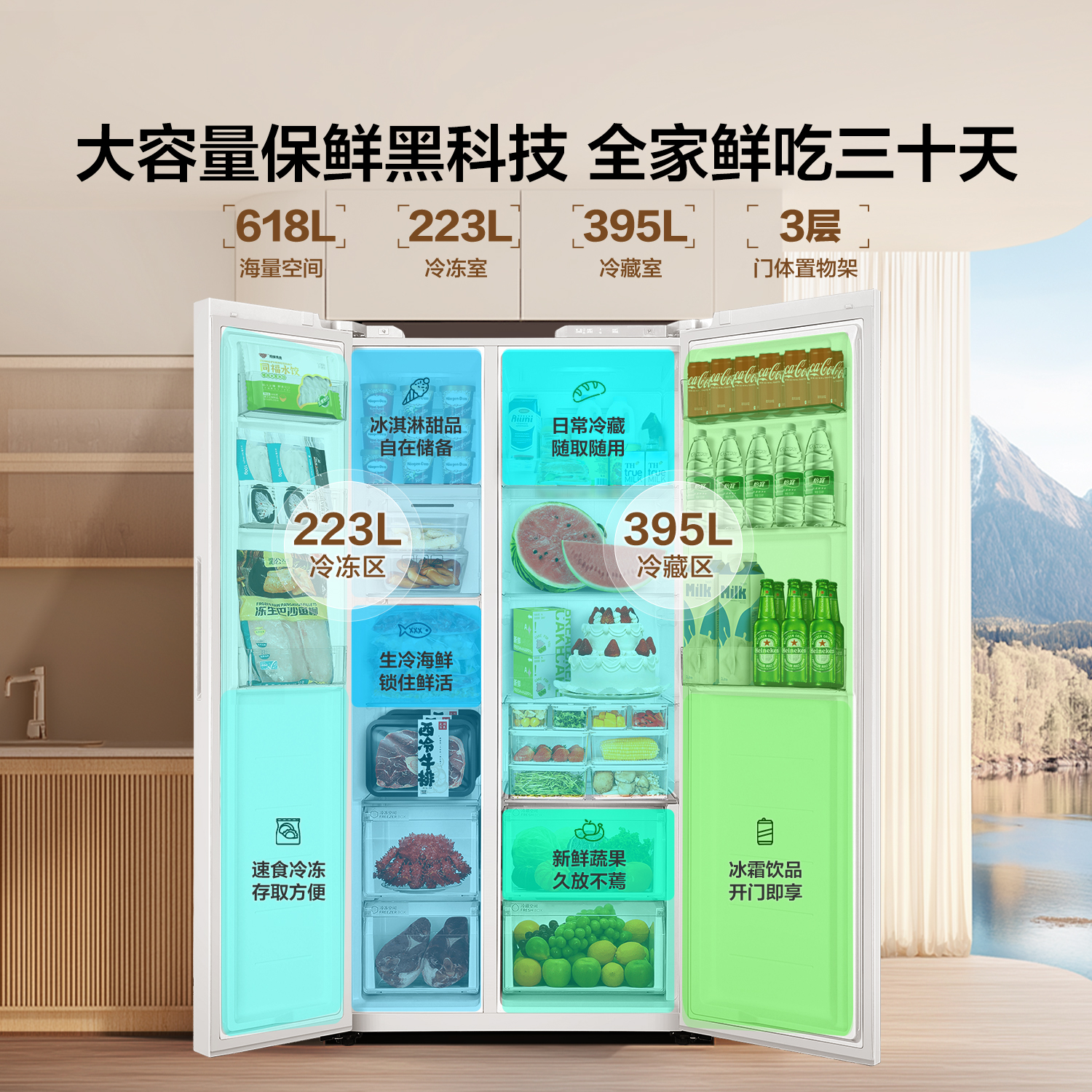 海尔统帅618L双开门大容量无霜一级变频家用超薄冰箱