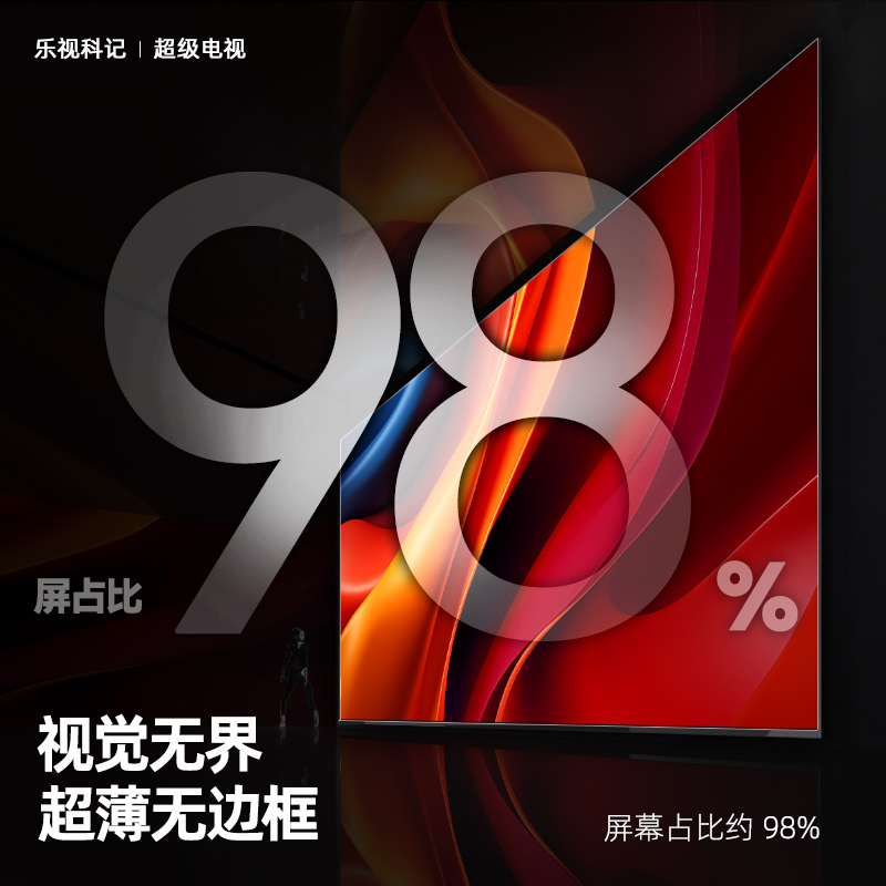 8K高清乐视科记无边框电视机100寸网络WIFI家用语音12