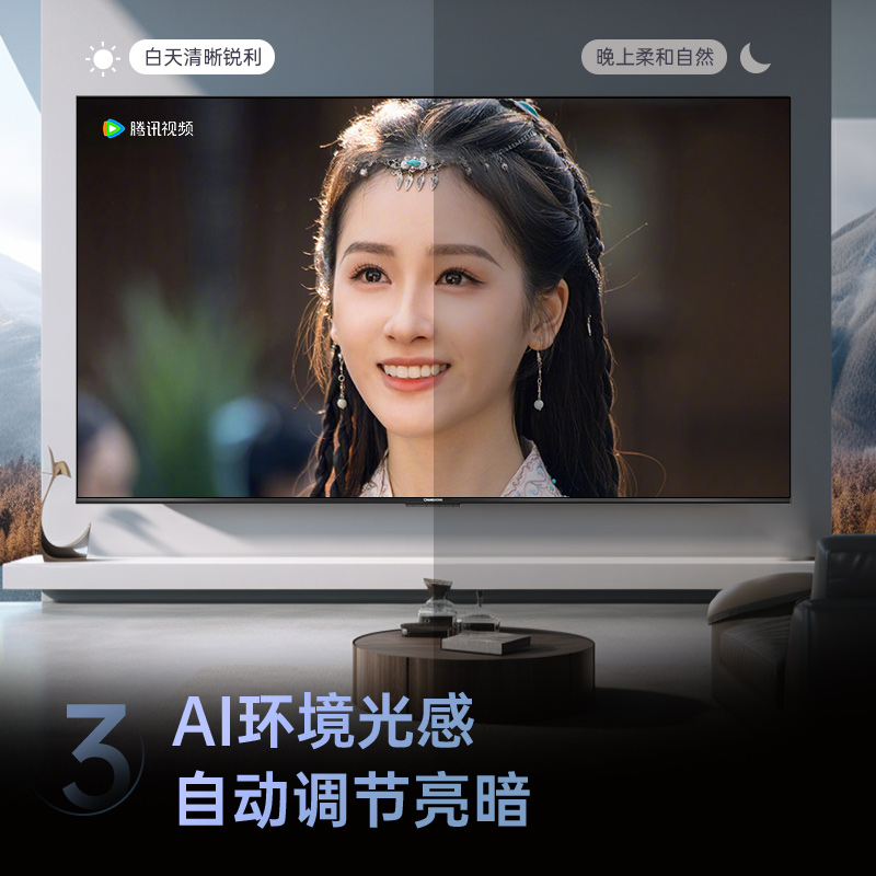 长虹电视欧宝丽65Z60H 65英寸客厅智能电视机4K