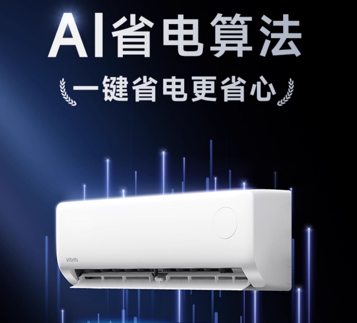 华凌大1.5匹超省电一级能效挂机壁挂空调35HA1III-P